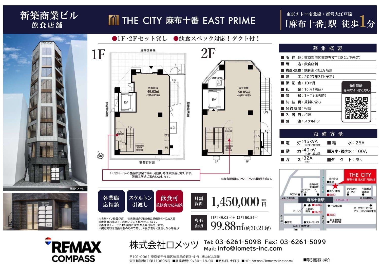 THE CITY 麻布十番 EAST PRIME 3F 物件図面