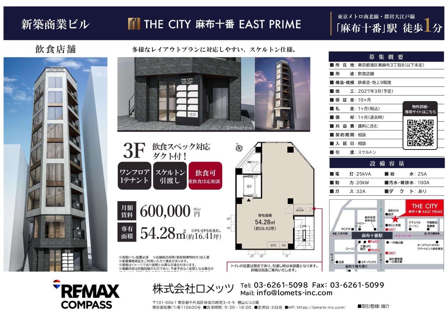 THE CITY 麻布十番 EAST PRIME 3F 物件図面