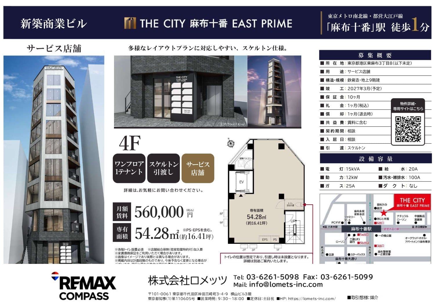 THE CITY 麻布十番 EAST PRIME 4F 物件図面