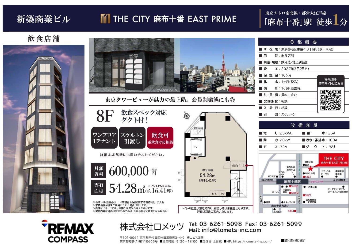 THE CITY 麻布十番 EAST PRIME 8F 物件図面