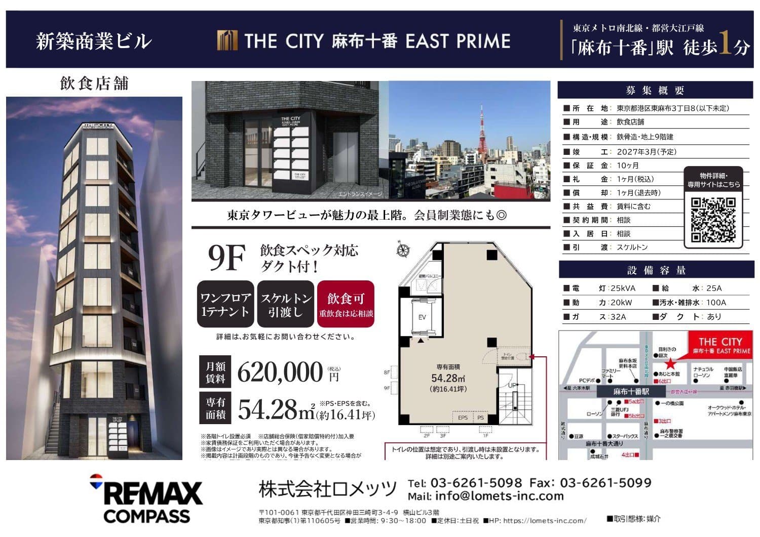 THE CITY 麻布十番 EAST PRIME 9F 物件図面